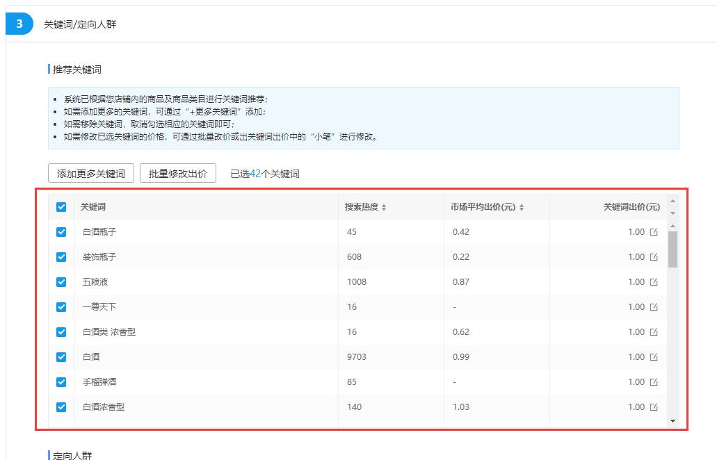 如何讓拼多多店鋪獲得更多的流量之商品標(biāo)題該如何組合